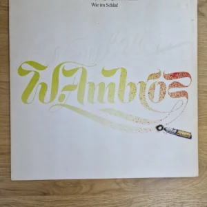 Wolfgang Ambros – Wie im Schlaf (Lieder von Bob Dylan) Vinyl LP (1978)